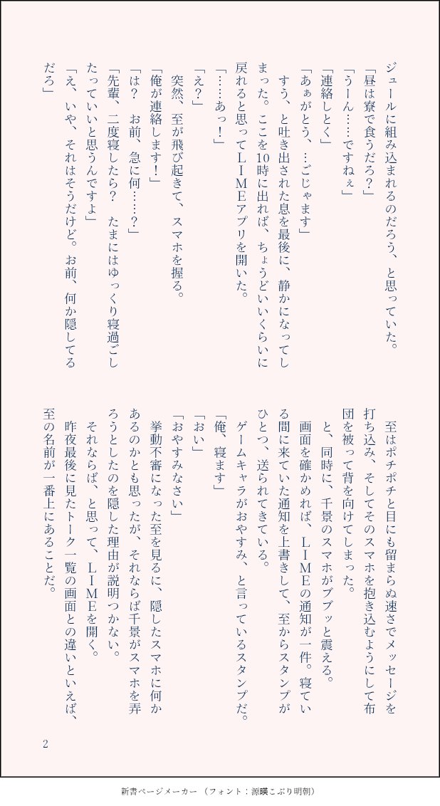 a3hana103's tweet photo. 【千至】
2026年の5/23 https://t.co/LwFrH1BdjT