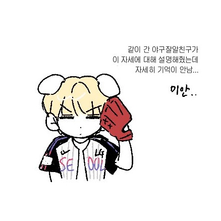 seono tweet media