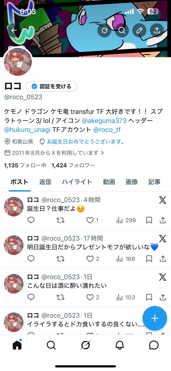 ロコ tweet media