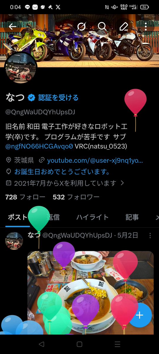 なつ tweet media