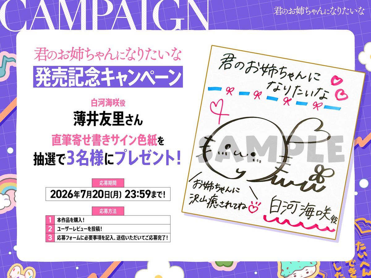 音戯編集部🎧第２弾発売中💕 tweet media