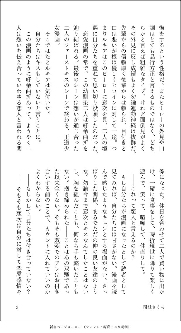 司城さくら tweet media