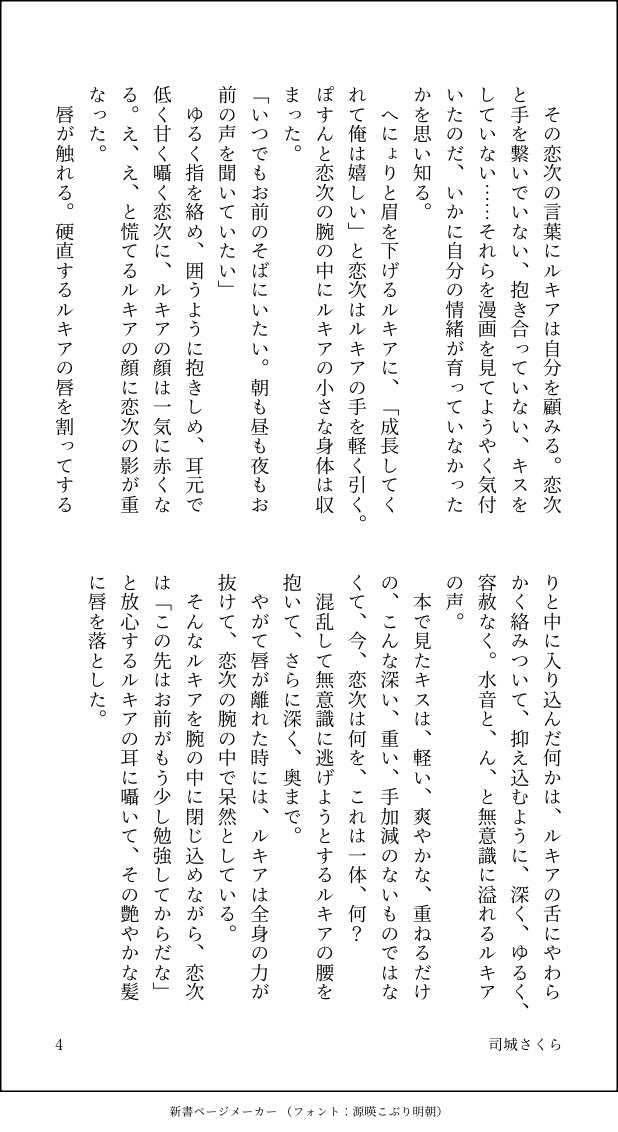 司城さくら tweet media