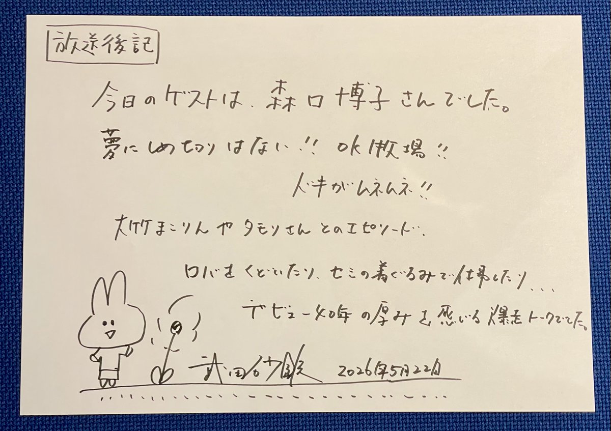 武田砂鉄のプレ金ナイト（TBSラジオ） tweet media