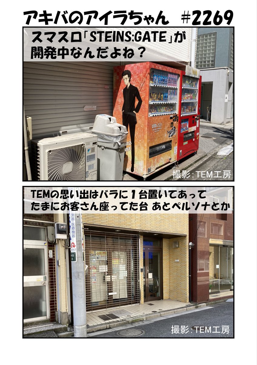 TEM工房 tweet media