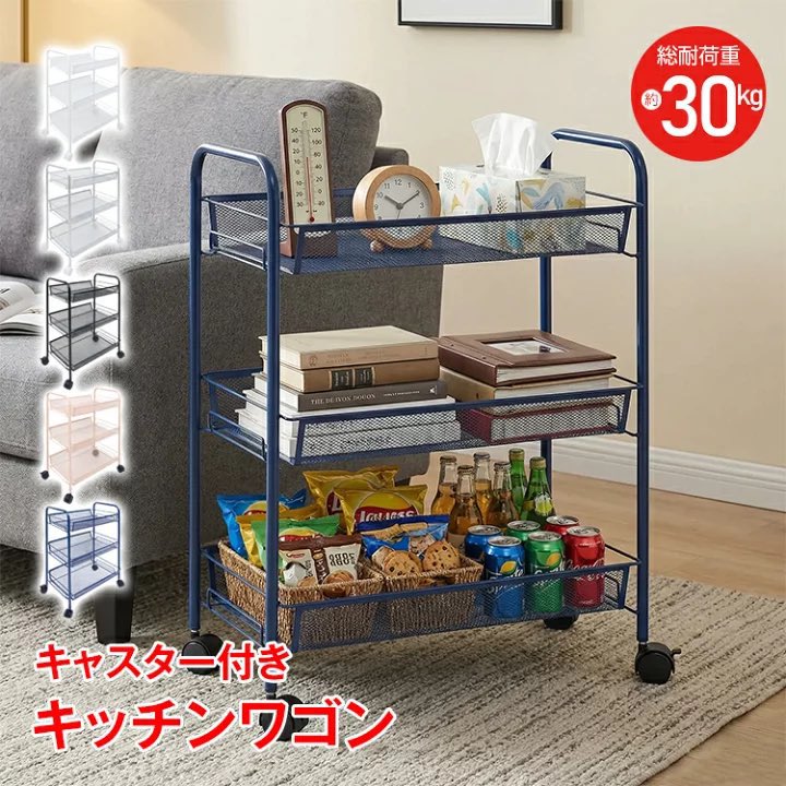 FJ WG BS　収納ワゴン　ブルー　収納ラック 71EBNJAO+sL._AC_UF894,