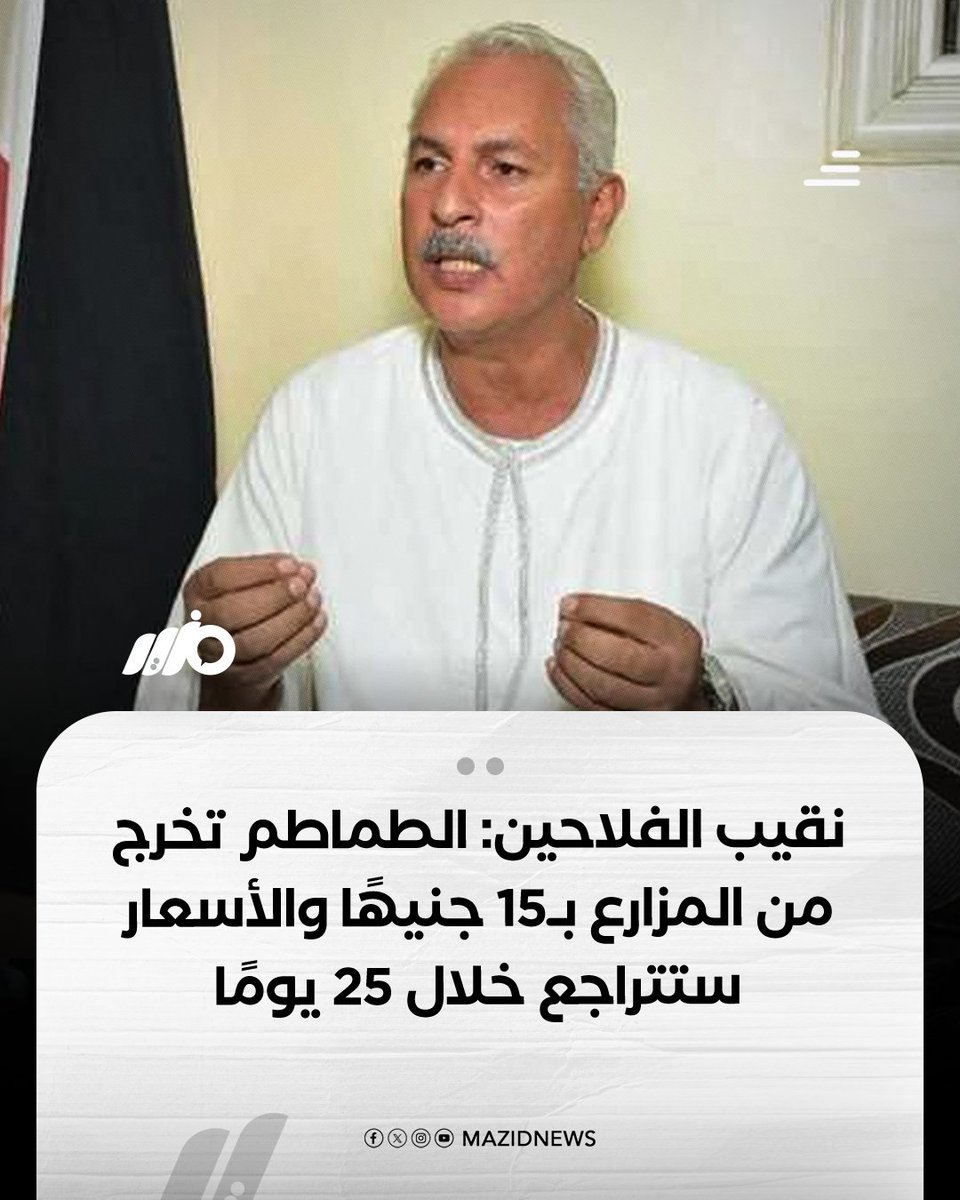 مزيد - Mazid tweet media