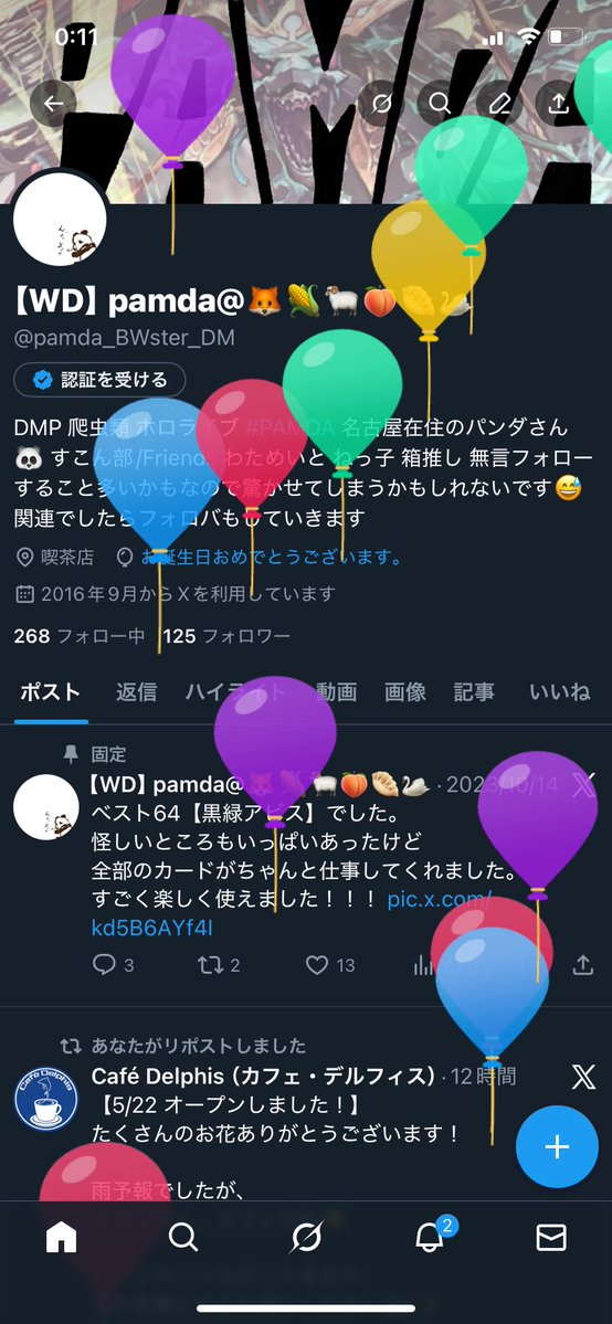 【WD】pamda@🦊🌽🐏🍑🥟🦢 tweet media