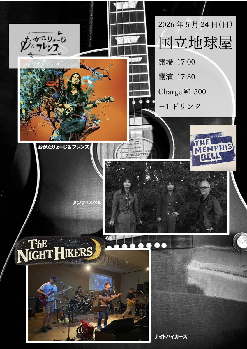 The Memphis Bell /メンフィスベル tweet media