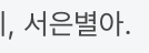 세니 tweet media
