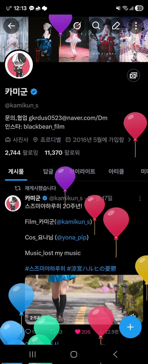 카미군 tweet media