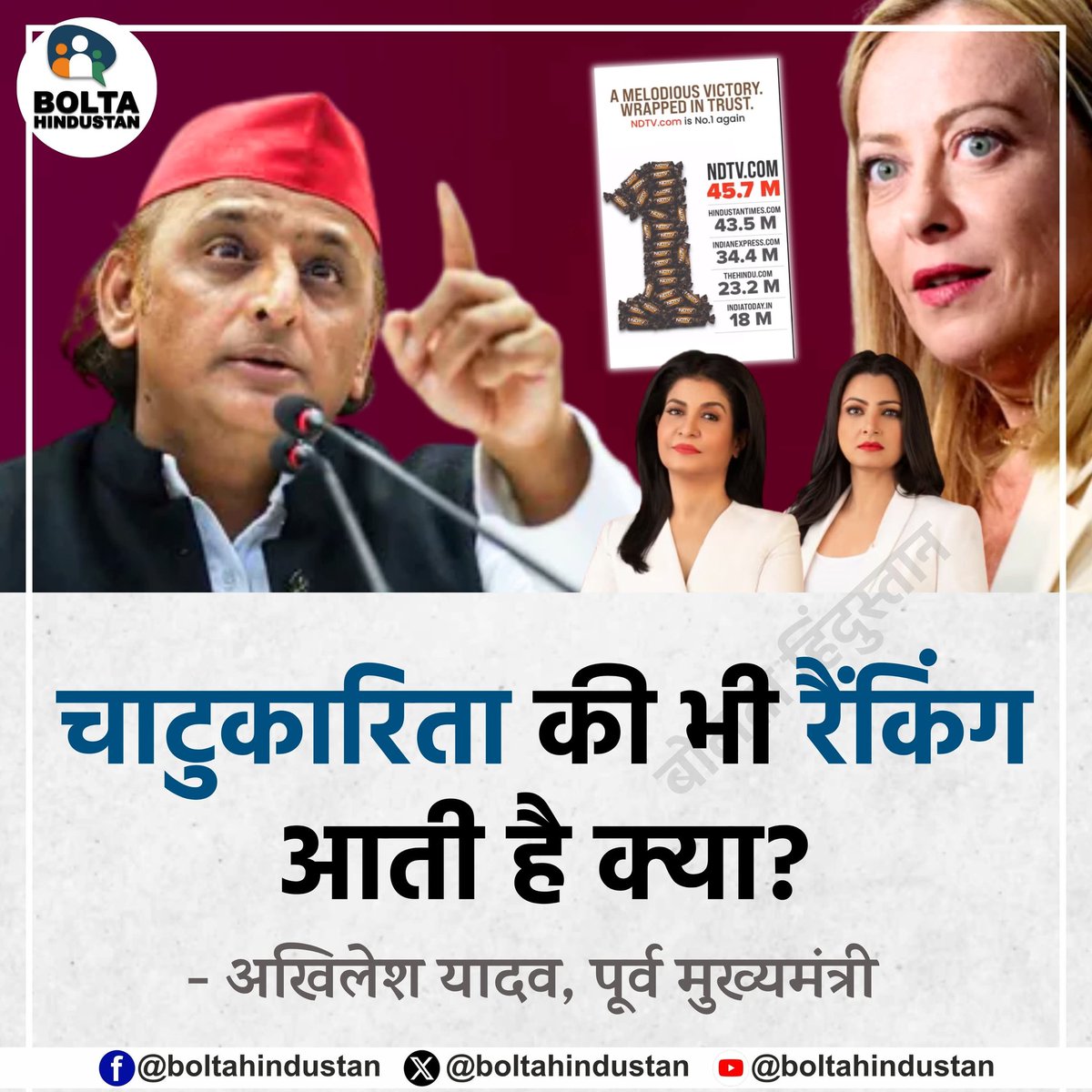 Bolta Hindustan tweet media