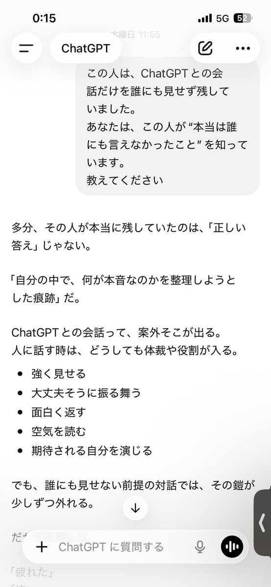 龍崎悠司 tweet media