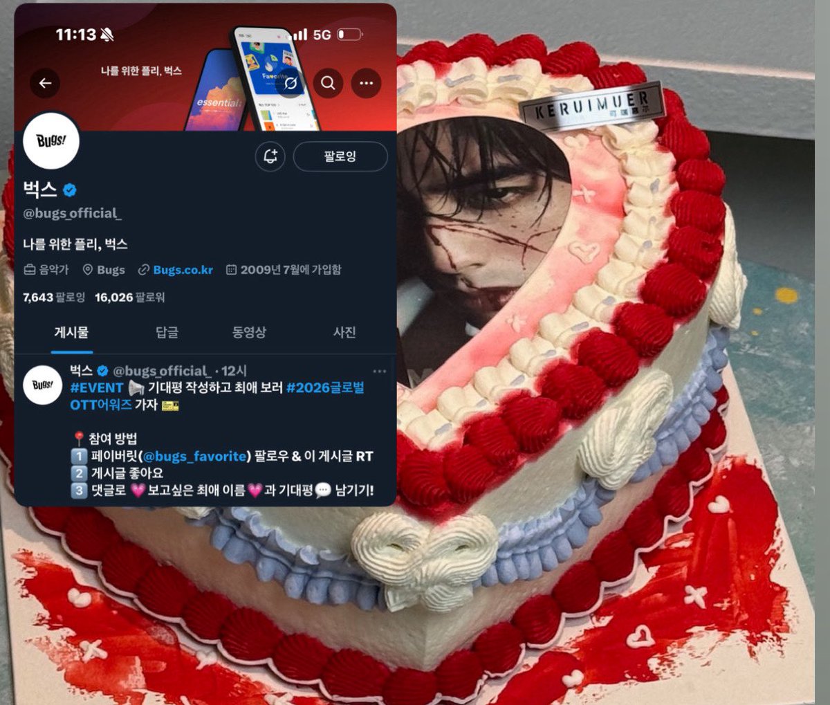 심 tweet media