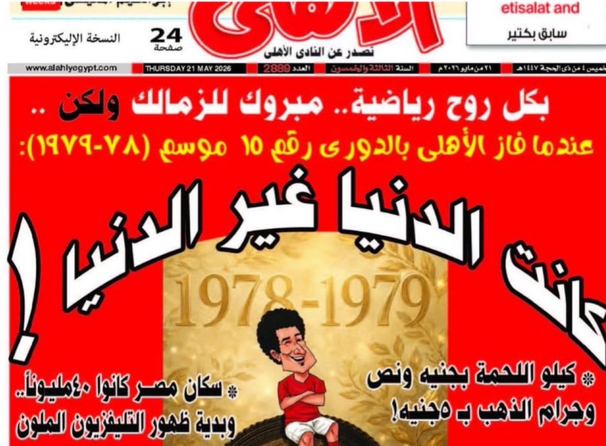 عــاش الزمــالك tweet media