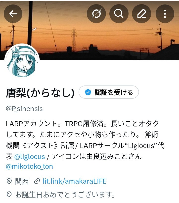 唐梨(からなし) tweet media