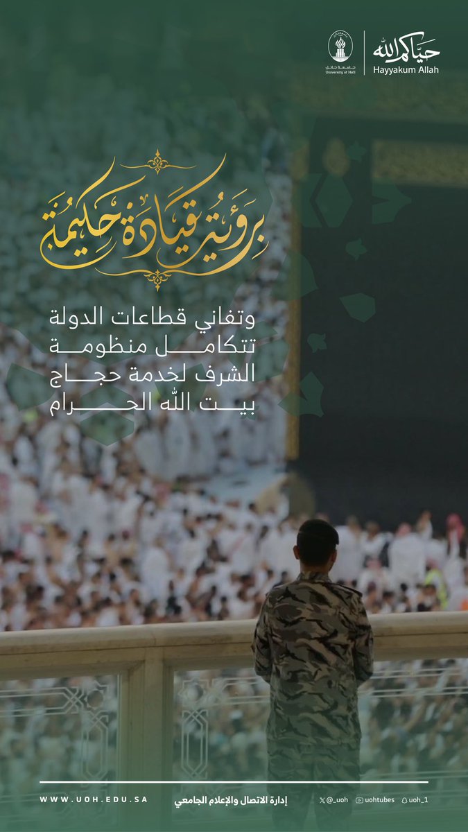 جامعة حائل tweet media