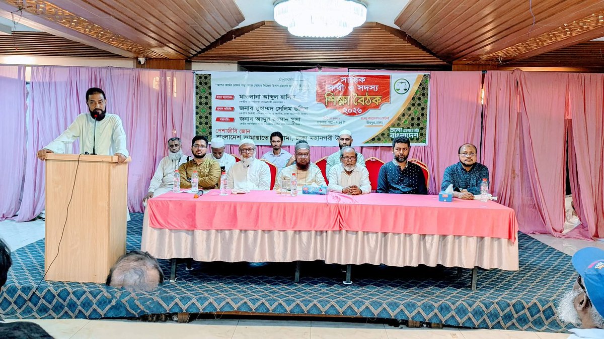 Jamaat Dhaka City North tweet media