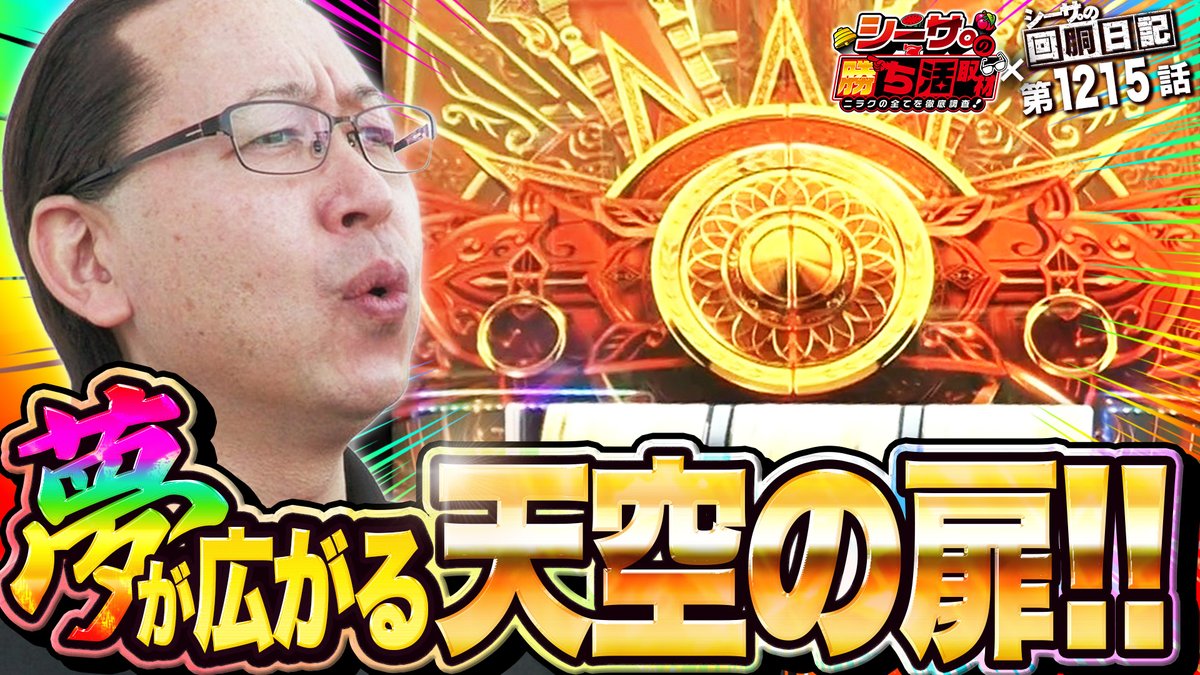 アロウズスクリーン公式 tweet media