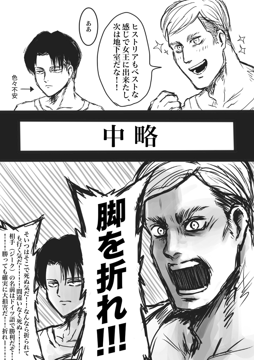 Albert_Alto_'s tweet photo. 実録！推理厨がフォロワーと進撃視聴したらあだ名がえるびんになった話

シーズン3編 6話 https://t.co/FmCWZWXmEs