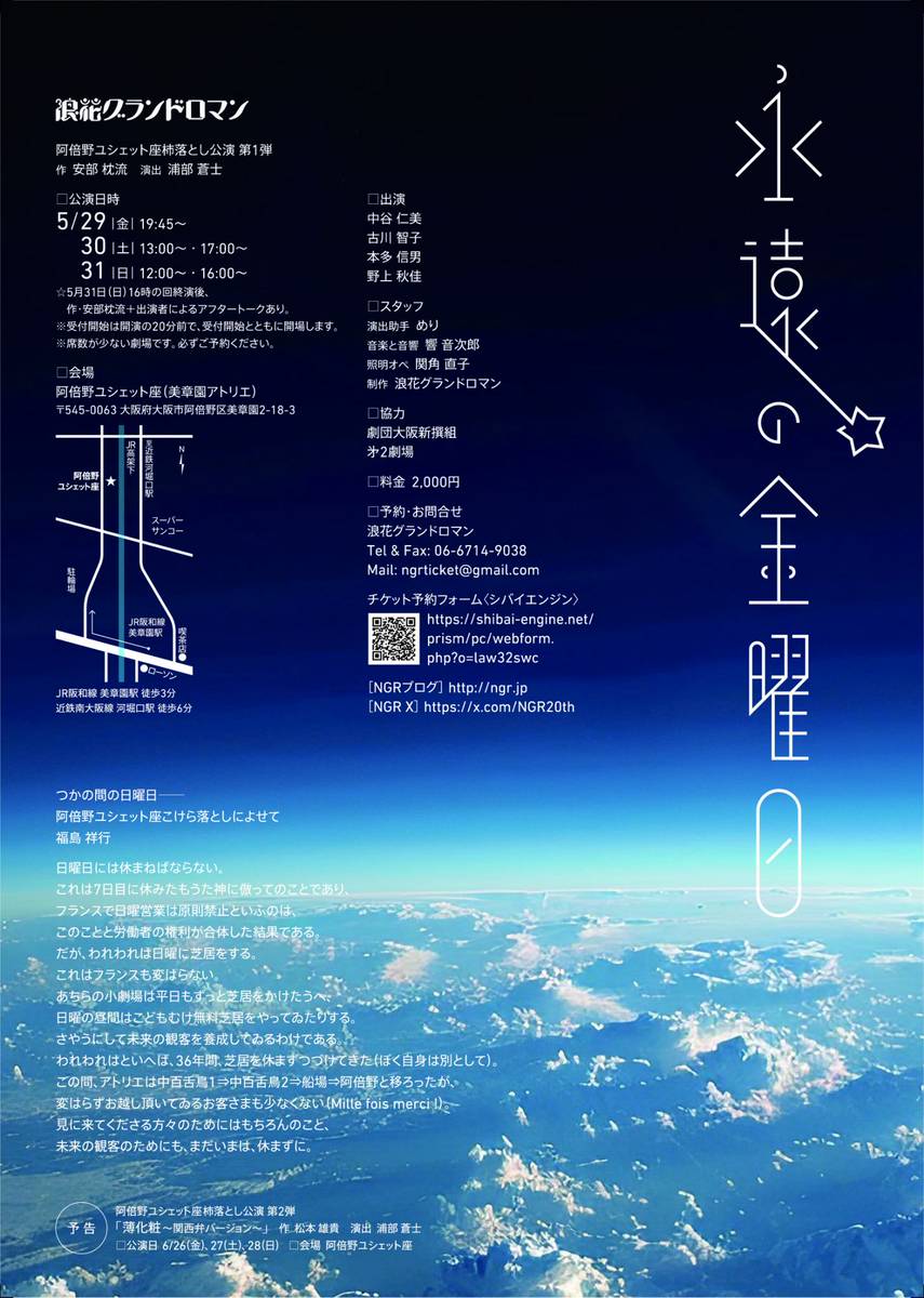 浪花グランドロマン tweet media