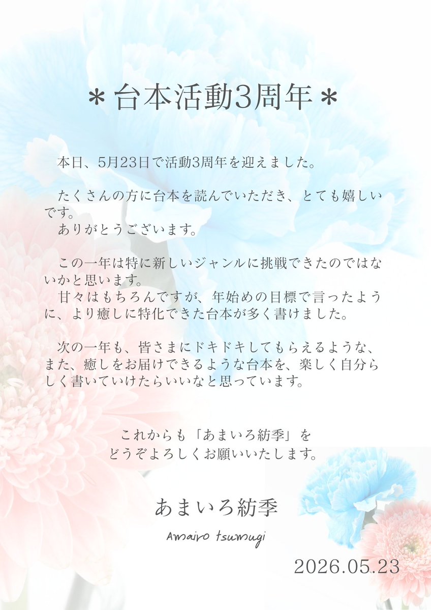 あまいろ紡季-tsumugi- tweet media