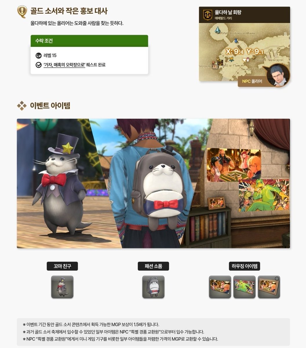 새우의 FF14 정보계 tweet media