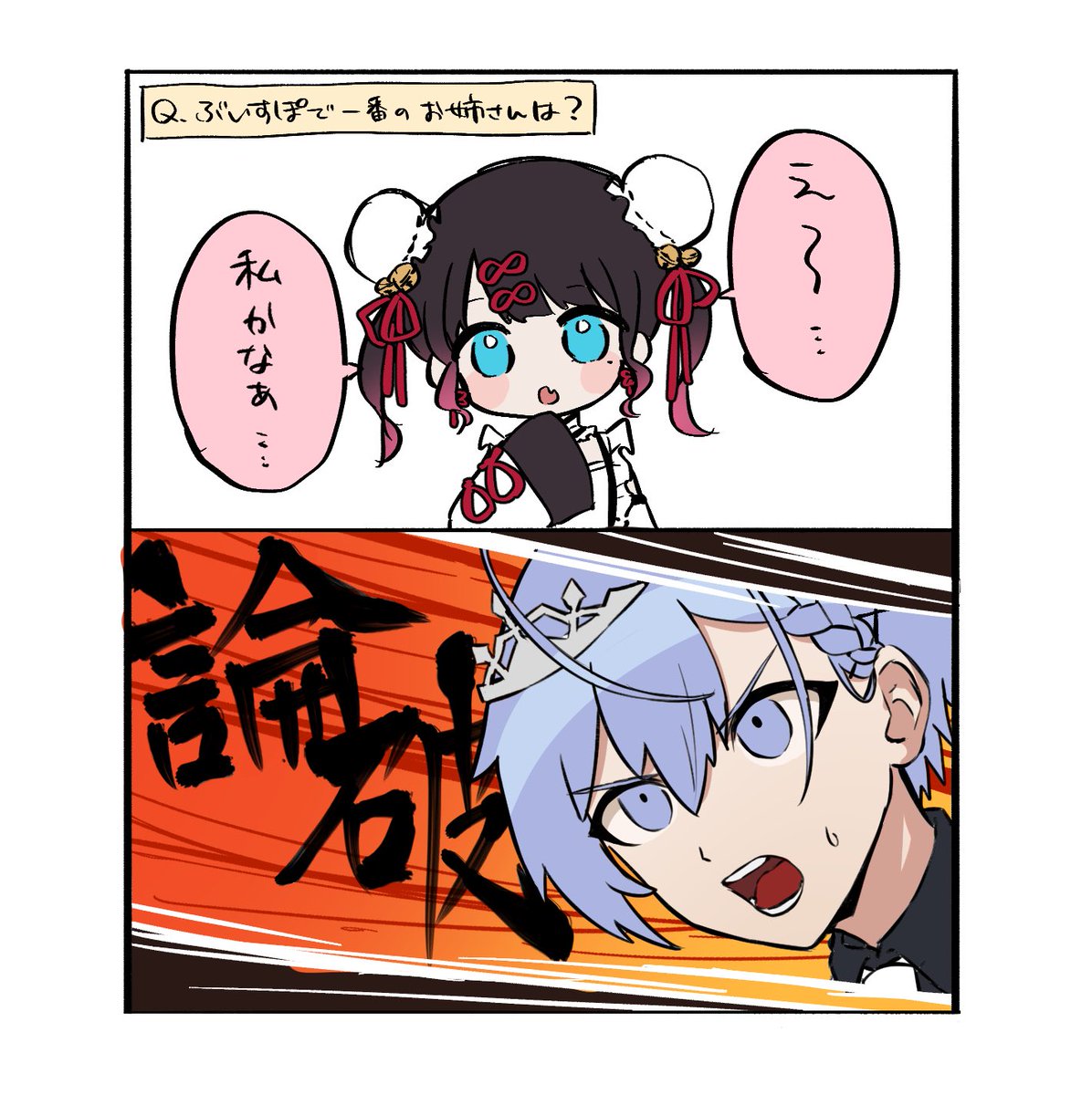 musisansan's tweet photo. それは違うよ！ https://t.co/ZigCcyGFKg