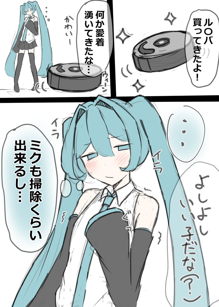 TANKII021's tweet photo. 嫉妬するミクさん https://t.co/rh4c06vCVB