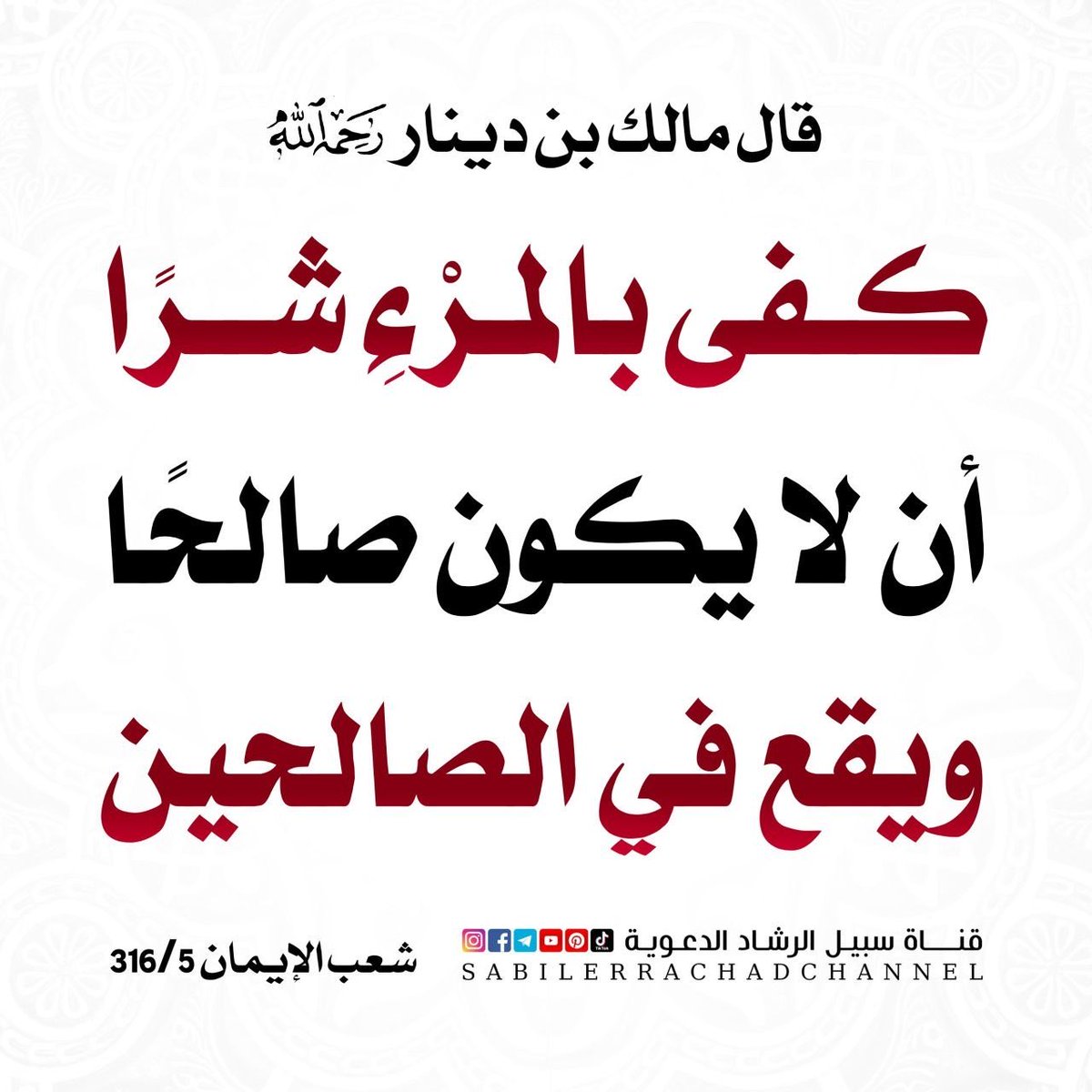 ‏ ‏۞ أبـــوعـبــدالإلــــه ‏۞ tweet media