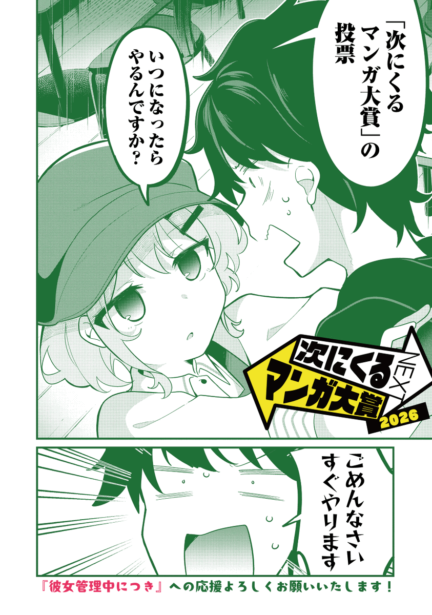 COMIC FUZ(コミックファズ) tweet media