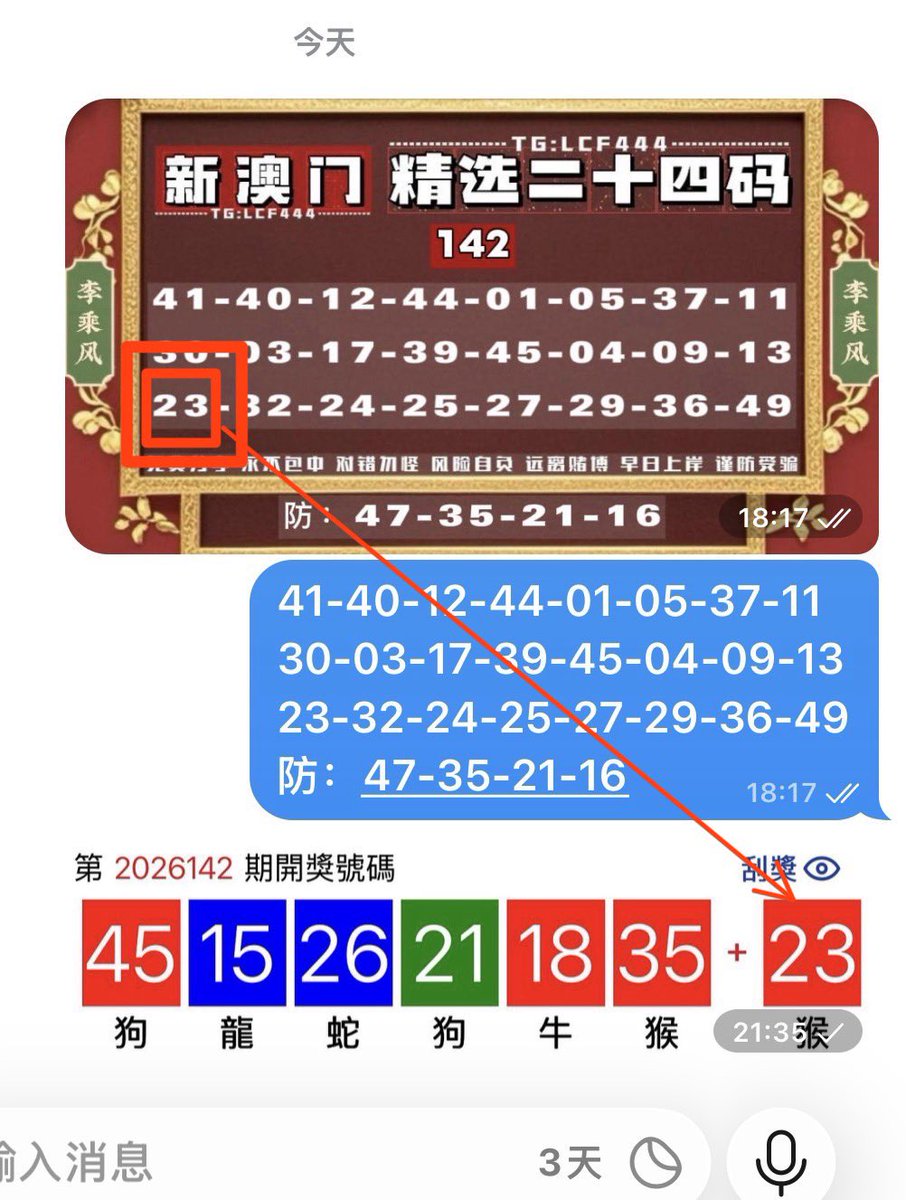 HTL49's tweet photo. #新澳门 「日常分享」聊聊 #六合彩 彩票的运气和概率
142期 🉐23猴🐒
少一点“算了”，多一点“拼了”。努力的人，运气从来不会太差。 https://t.co/MdellfnEJo