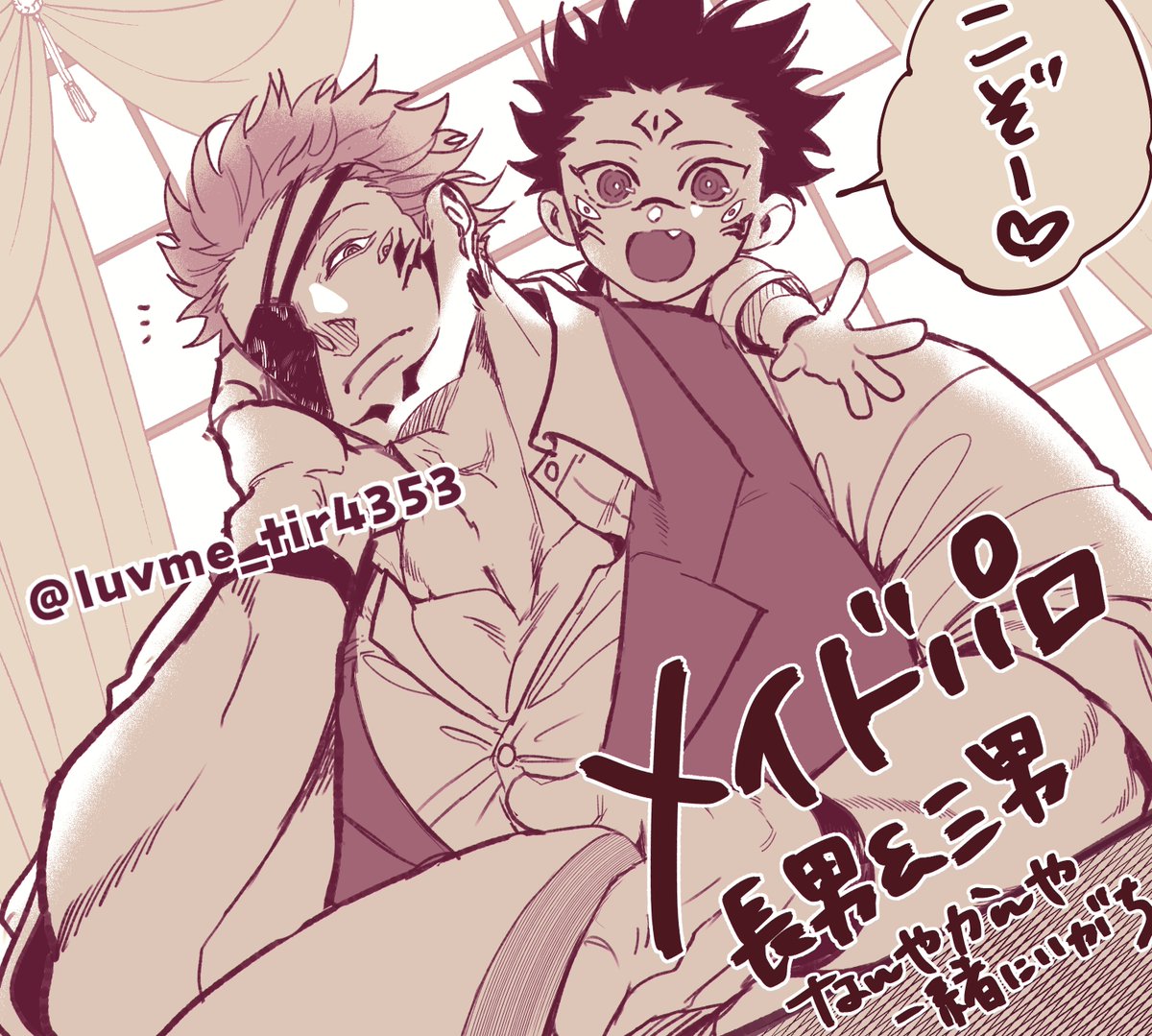 侑@5/31再録通頒 tweet media