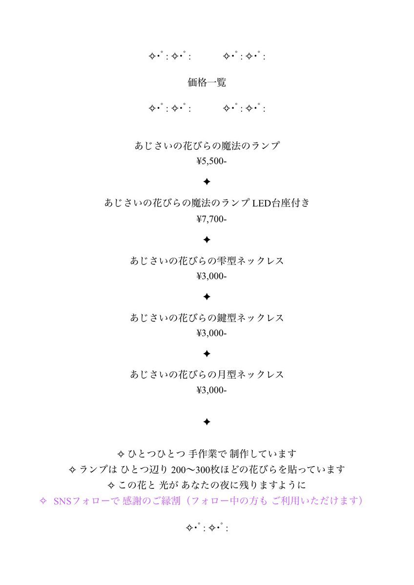 ルリ・マグネット tweet media