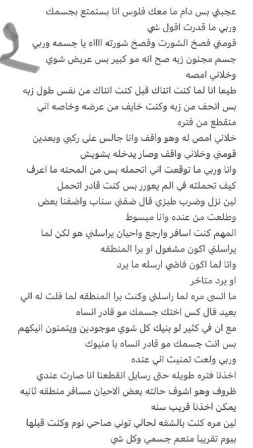 قصص حنان ❤️🔥 tweet media