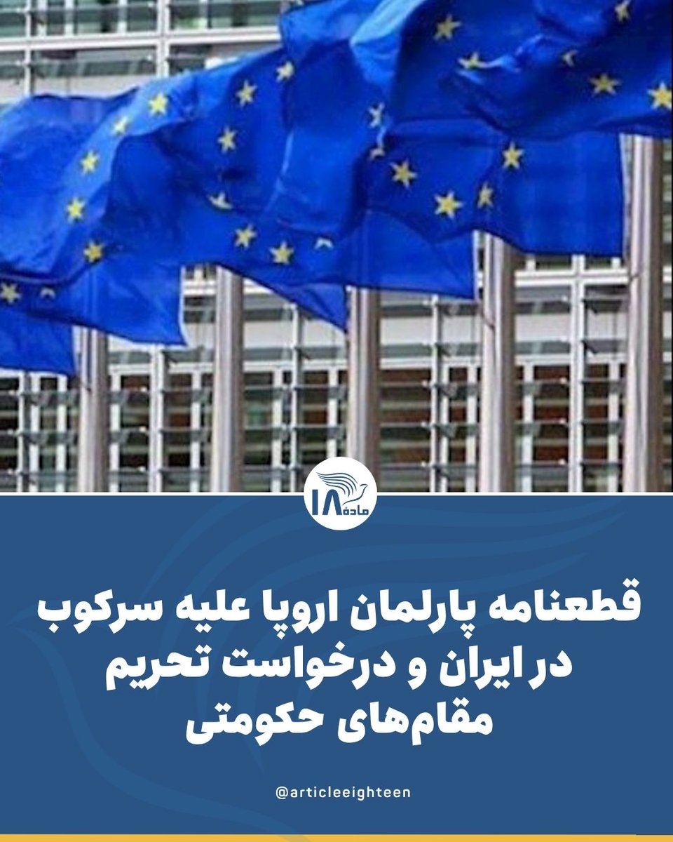 Article18 tweet media