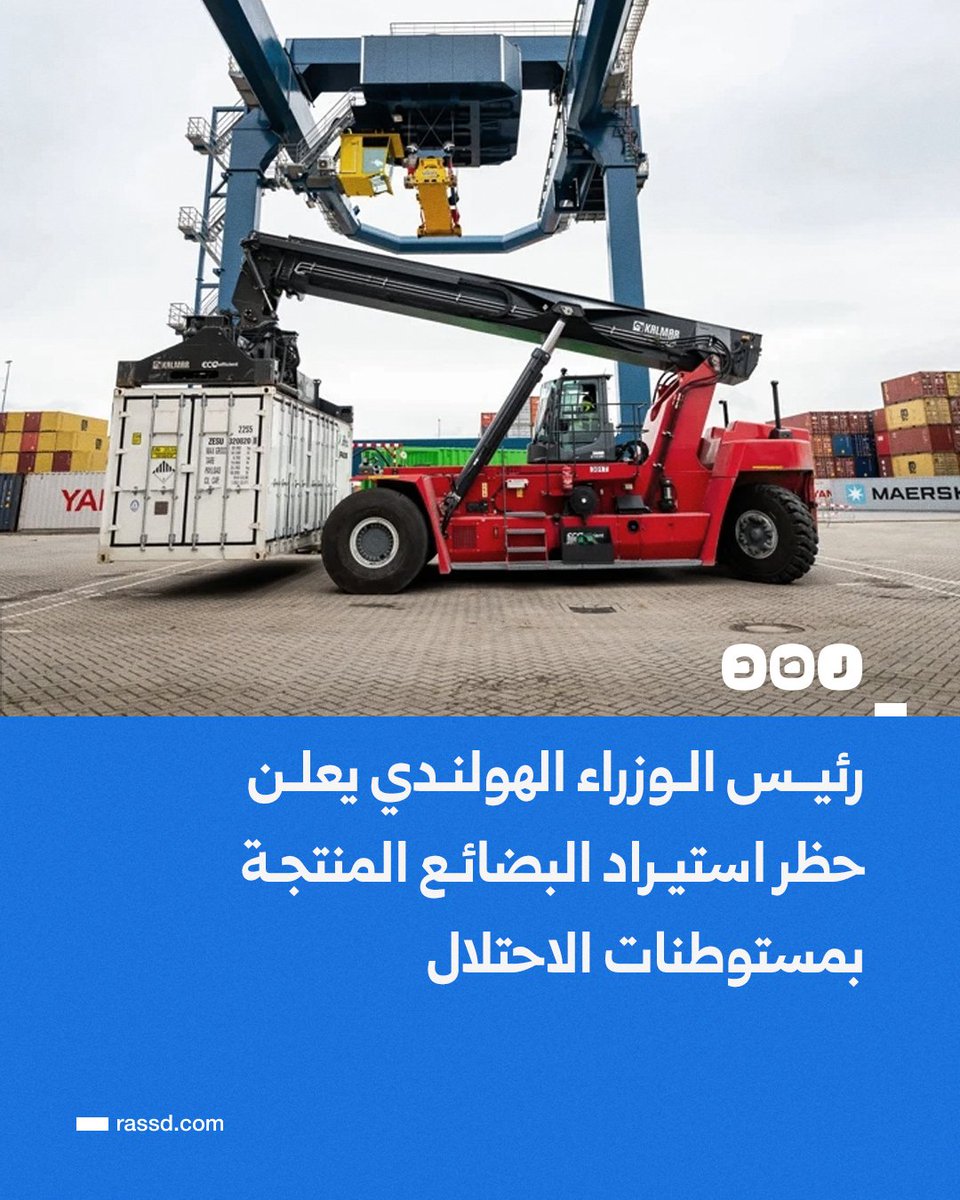 شبكة رصد tweet media