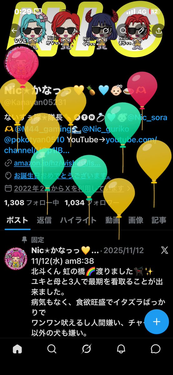Nic✭かなっっ💛🍍🩵👶🏻ྀི🍛🫶 tweet media
