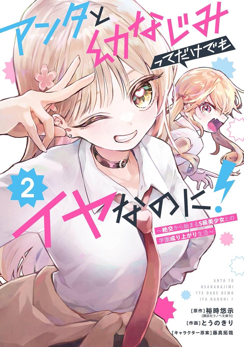 裕時悠示 tweet media