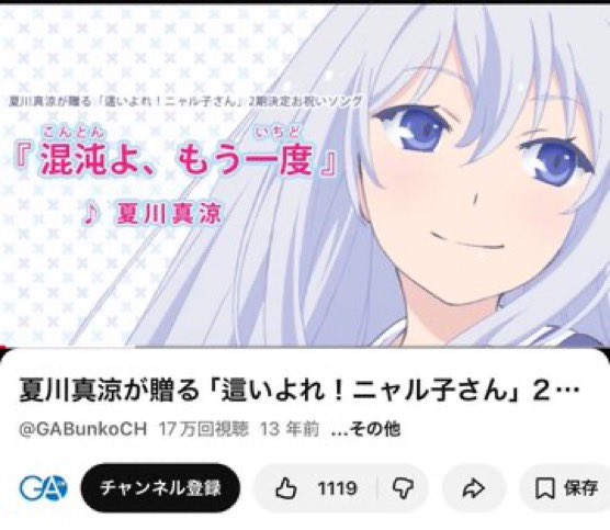 hemustbedumped's tweet photo. ニャル子さん3話の途中まで見たけど、アニメショップ行くシーンでめっちゃGA文庫の作品出てきて笑っちゃった。つい最近履修した俺修羅もいっぱい。※右画像は2期のものだけど。
なんか合同イベントや曲プレゼントするぐらいには頻繁にコラボもしてたみたいね https://t.co/d2Kilx4orf