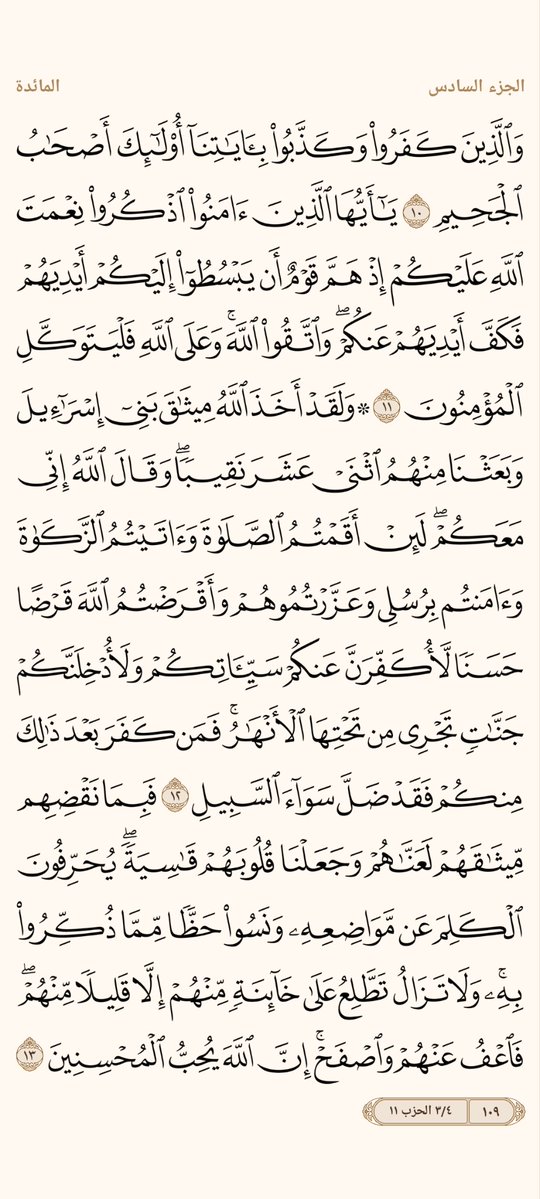 المُصْحَف tweet media