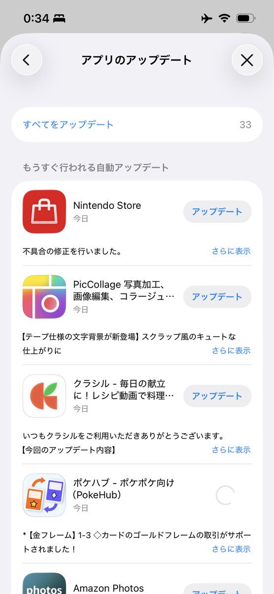 marinedolf's tweet photo. もう解決しているかもですが、

App Storeを強制リフレッシュ
•  App Storeアプリを開く
•  右上の自分のアカウントアイコンをタップ
•  「アップデート」画面で下に強くプルダウン（指を離さずに少し待つ） → PokeHubの更新（1.13.0）が出てくる可能性が高いです。

私はこれで[アップデート]でき、#pokehub 使えるようになりました。