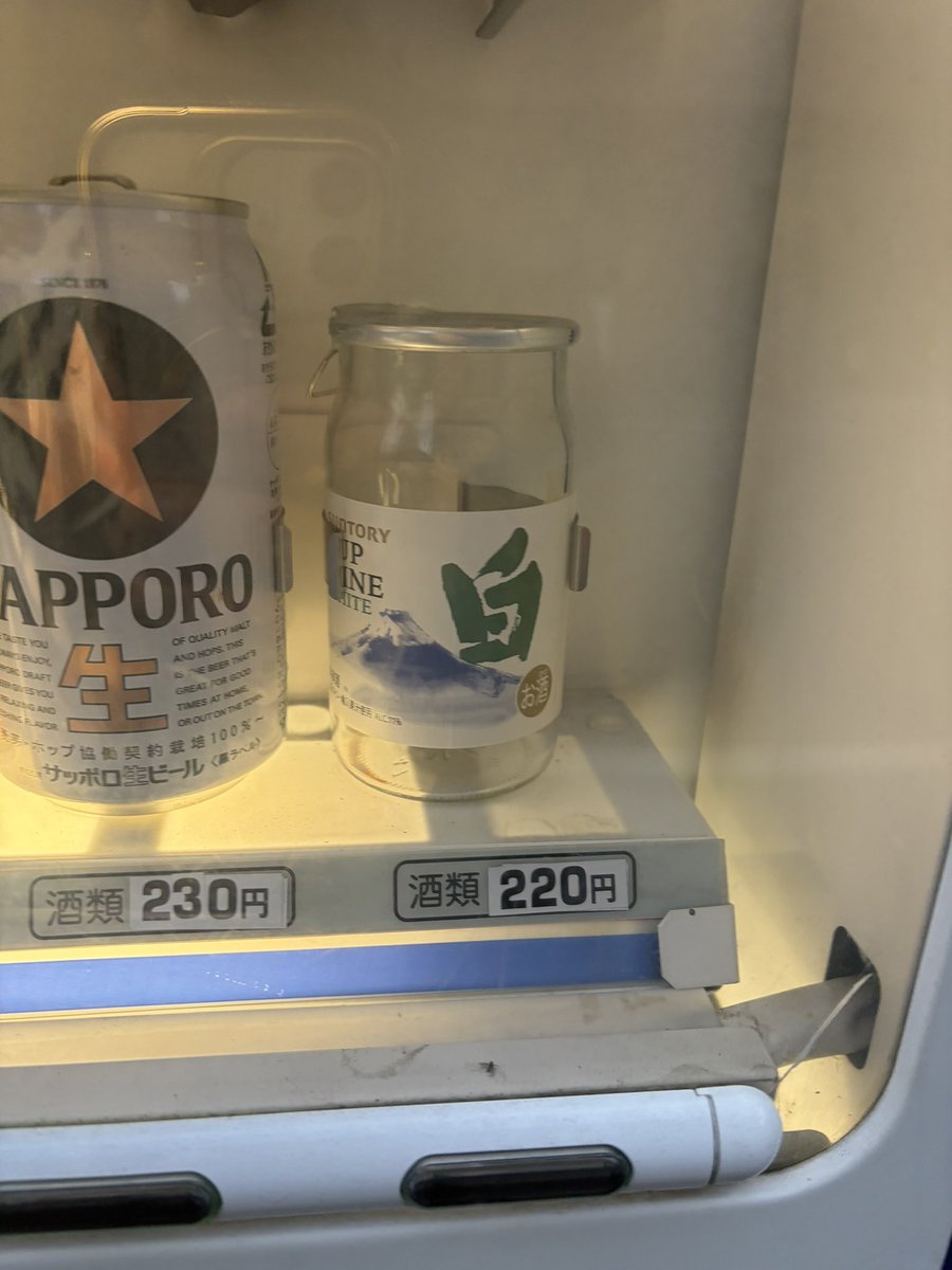 uzuray's tweet photo. 近所にお酒自販機あるの
マジ大津最高すぎる https://t.co/mZBKKsz0PG