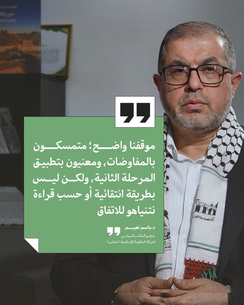 Dr.Basem naim tweet media