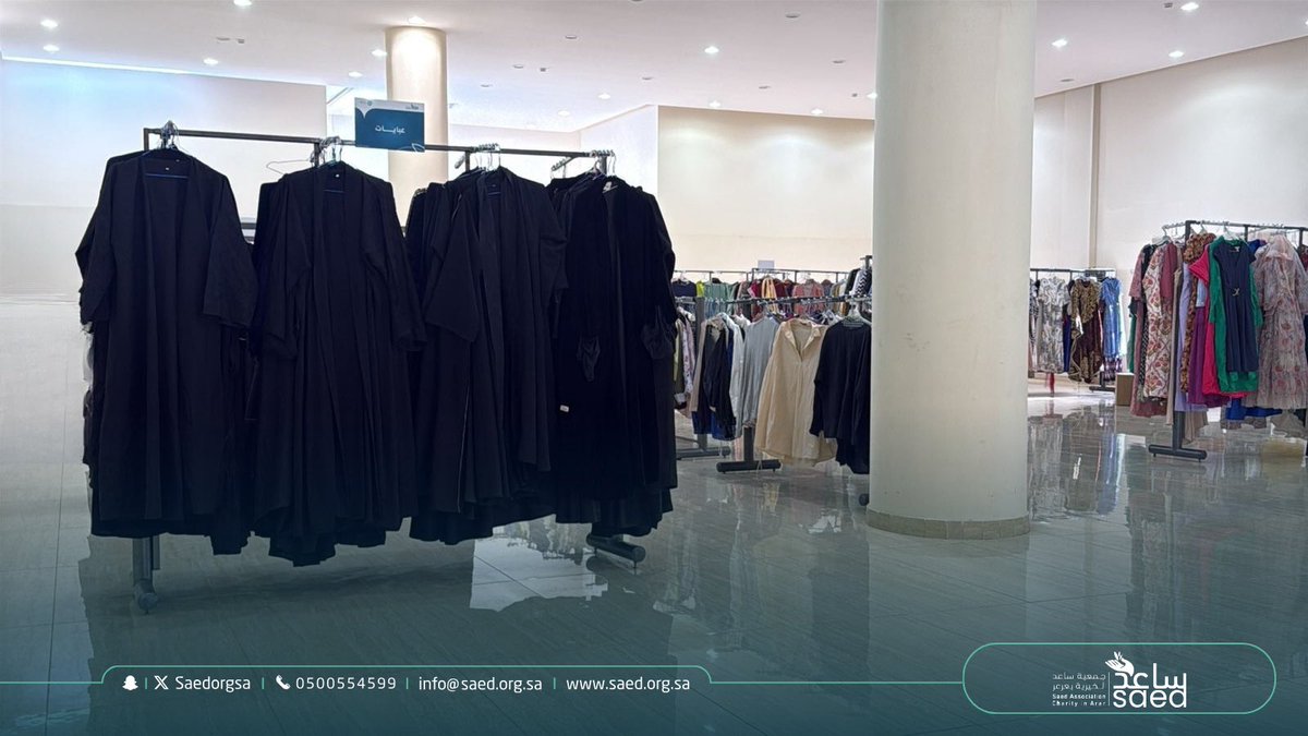 جمعية ساعد الخيرية بعرعر tweet media