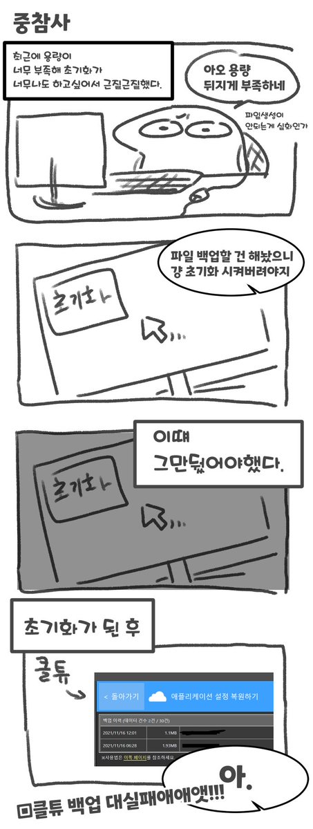 거북새 tweet media