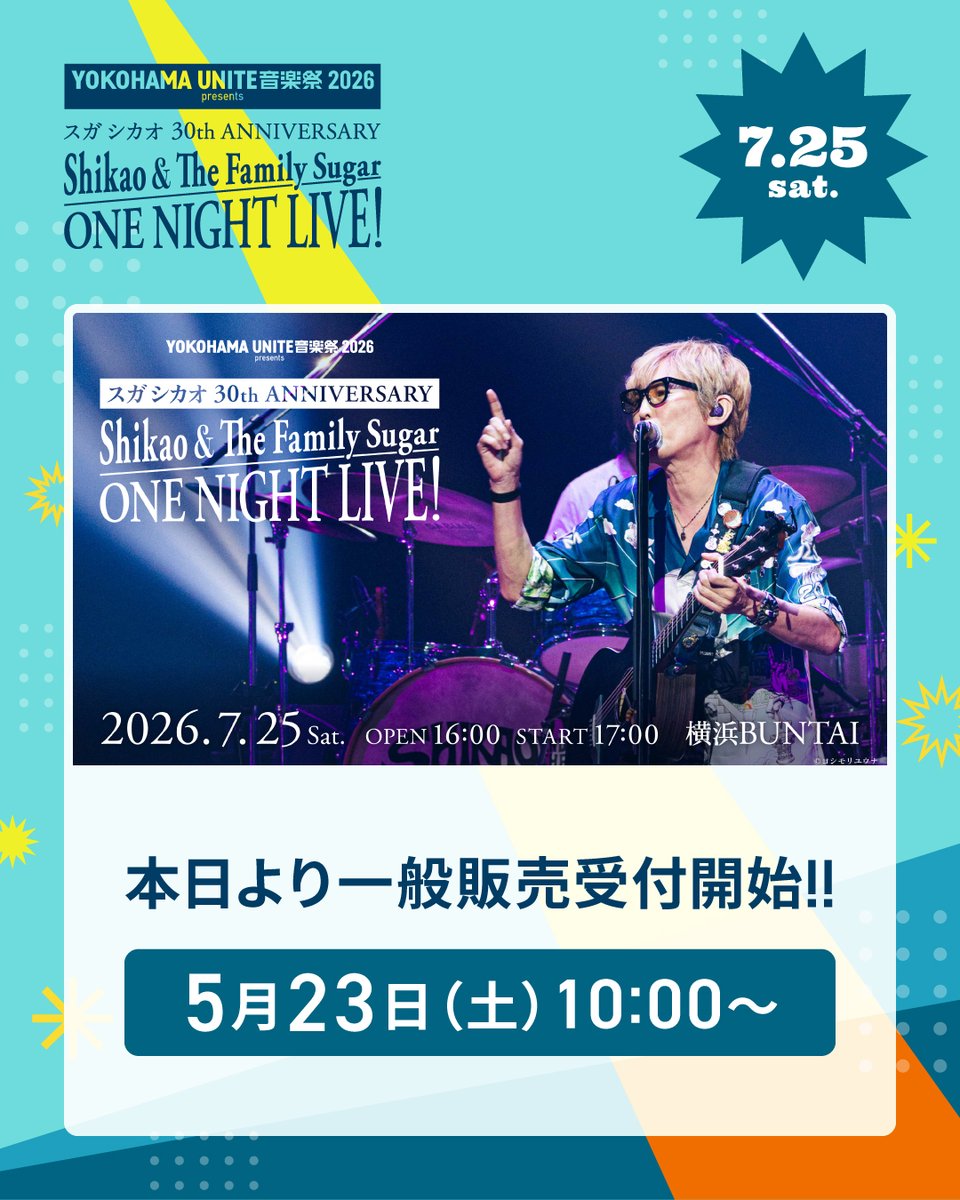 (未使用･未開封品)　スガ シカオ Shikao &amp; The Family Sugar ~FAN - KEY  PARADE '07~ in 日本武道館 (初回生産限定版) [DVD] sdt40b8 Amazon.co.jp: スガ シカオ Shikao & The Family Sugar ~FAN - KEY