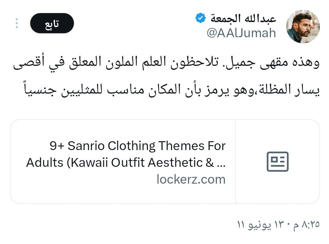 تركي الشلهوب tweet media