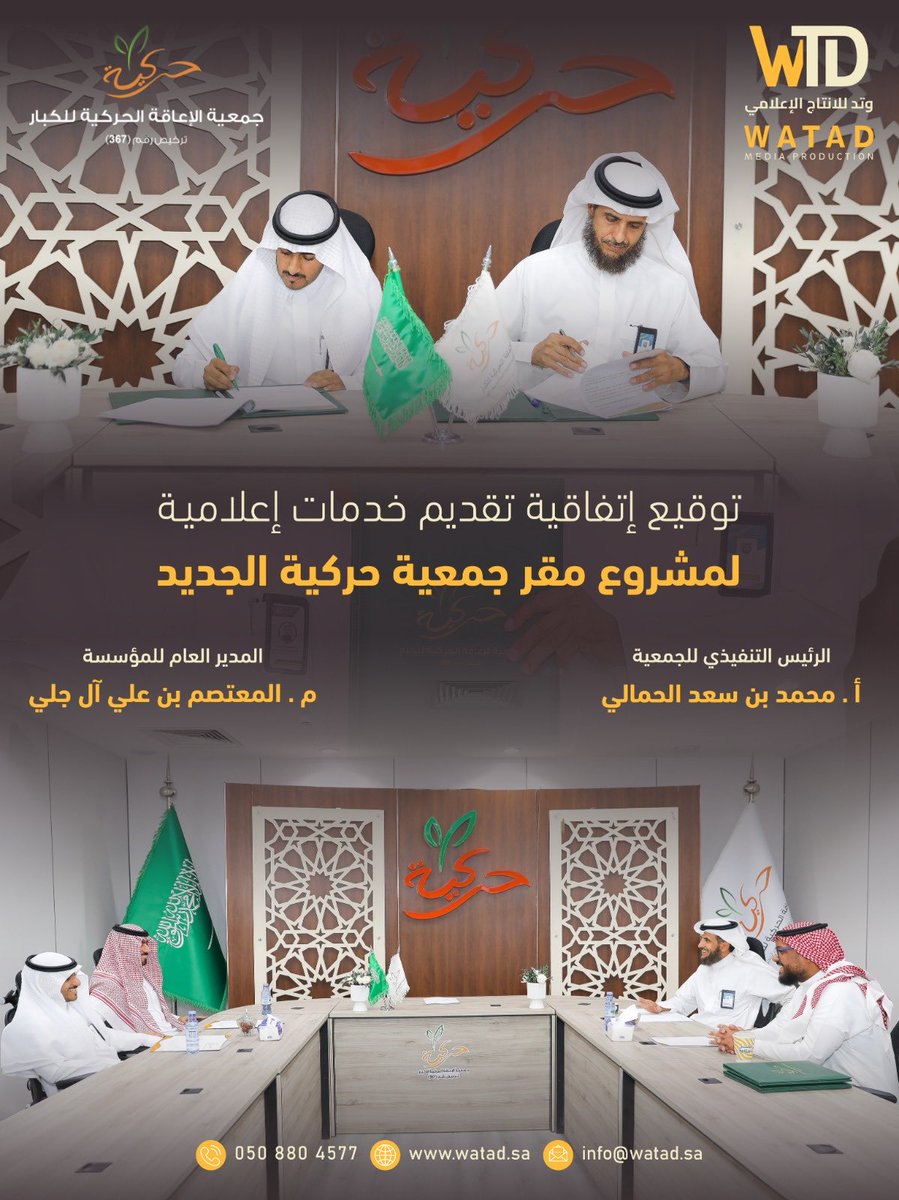 وتد العمارة والبناء tweet media