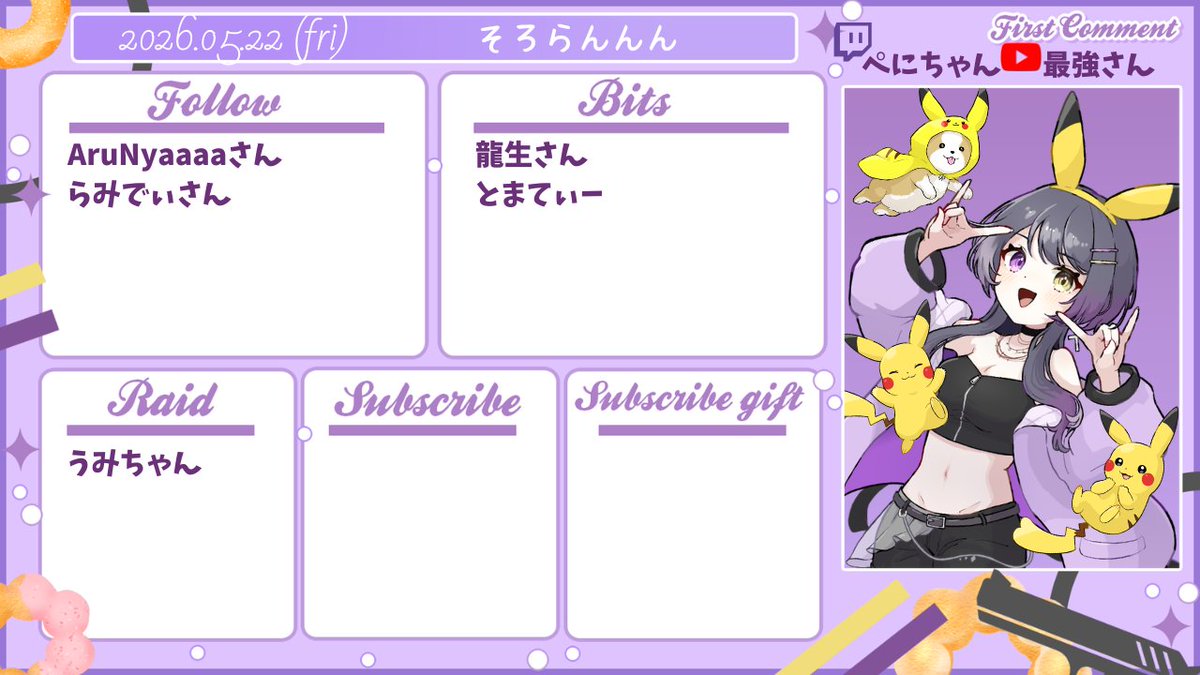 配信ありがとうございました💜 やっっっっっっとプラチナいけたあああ